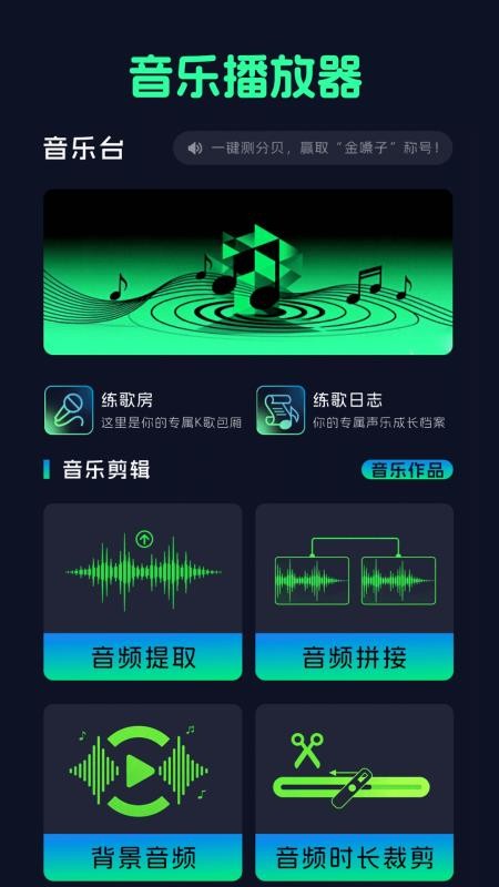 免费音乐听歌神器最新版v1.0.3 1