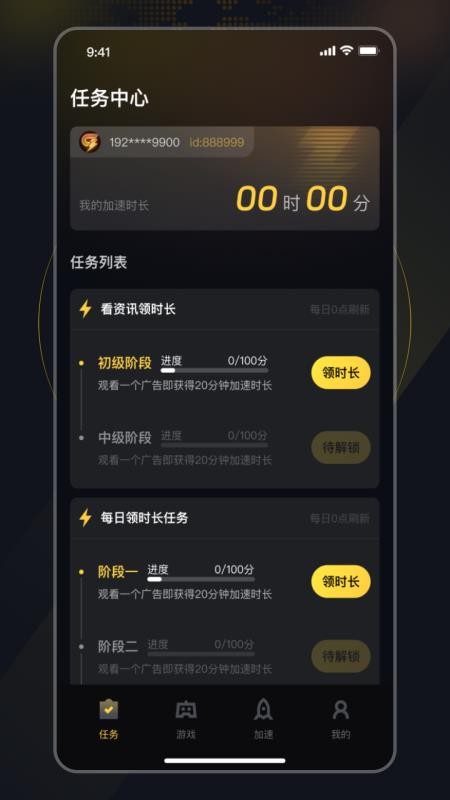 给梨加速器最新版v1.26.6.2(1)