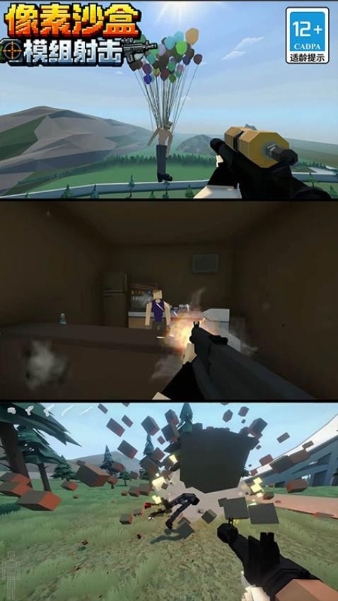 像素沙盒模组射击游戏v16.52.6 4