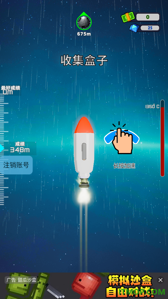探索之路游戏