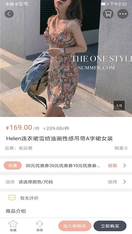 iE优品(时尚服装)(2)