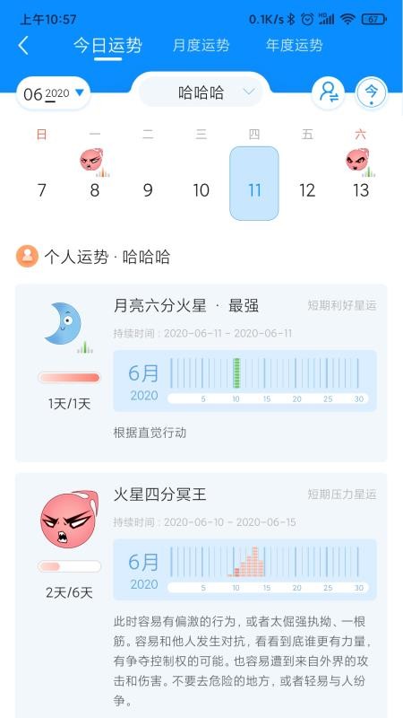 若道占星(3)