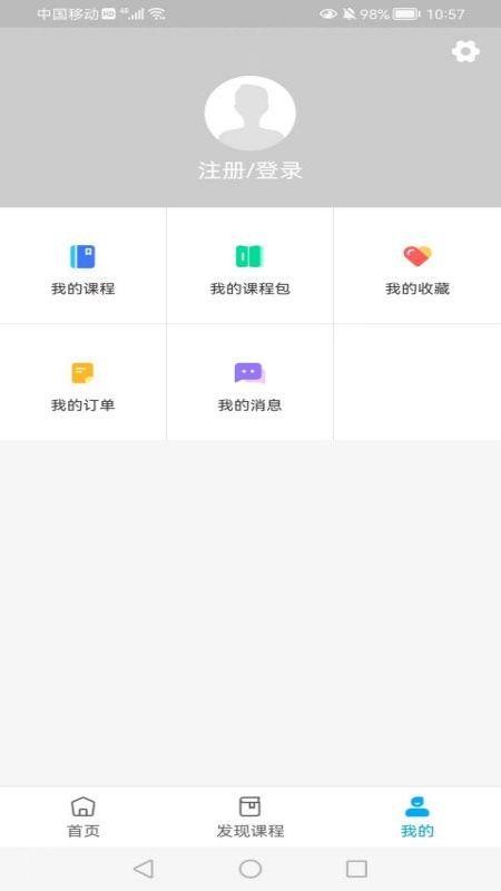 硕蕾云课堂手机客户端v1.7.1 2