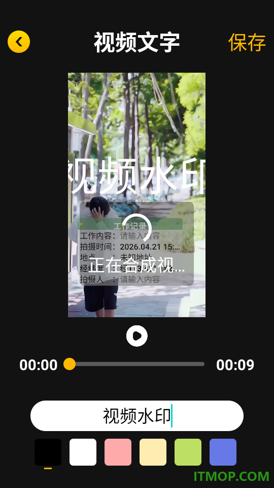 手机录屏宝软件