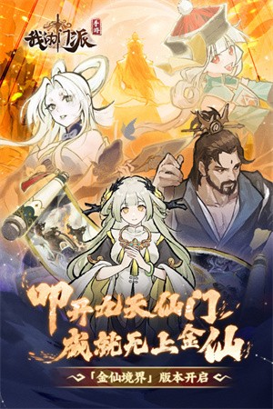 我的门派手游v1.0.1 2