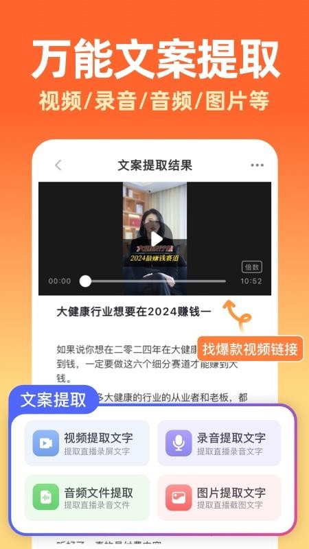 提客提词器v6.8.8(3)