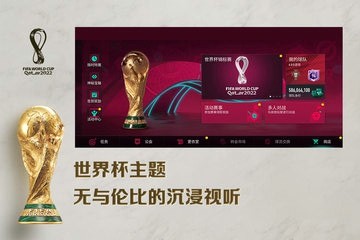 FIFA足球世界国际服v27.0.03 3