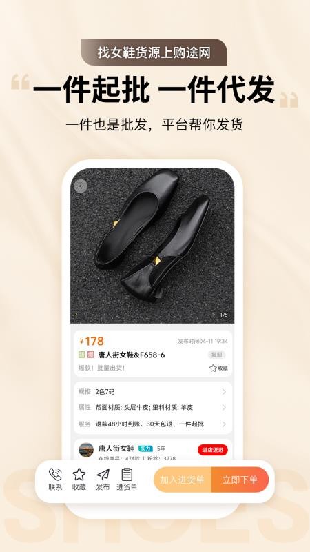 GO2货源(4)