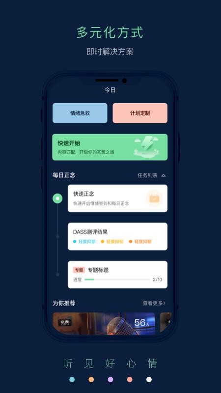 Pulse治愈appv2.6.0(1)