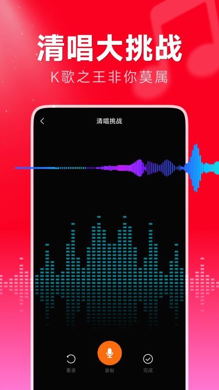 免费全民唱歌appv1.0.1 1