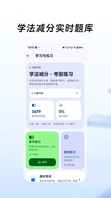 学法减分拍照答题appv1.3.9(2)