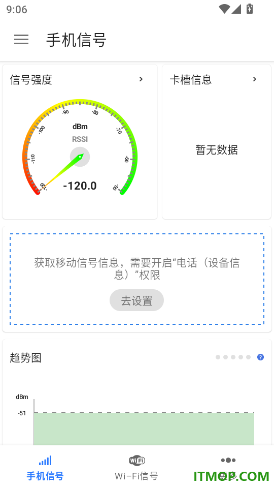 信号检测仪官方版