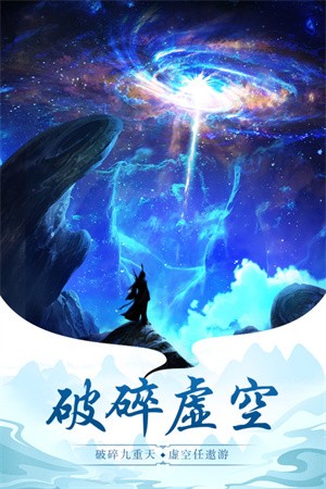 太古仙尊九游版v1.86 2