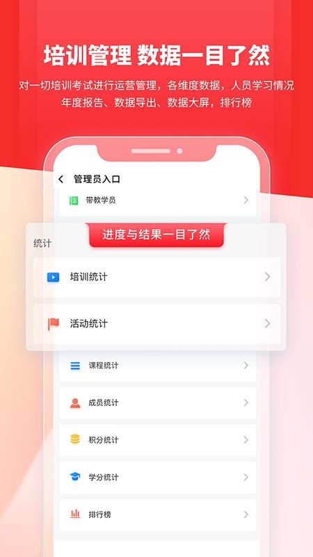 魔学院企业培训云平台(5)