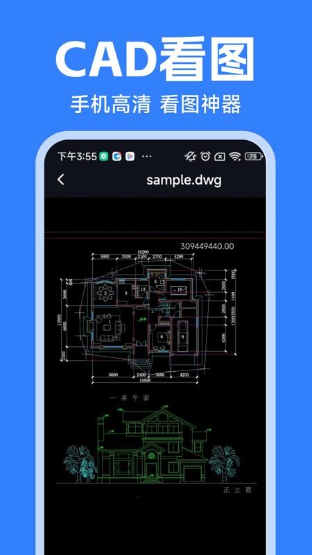 免费CAD看图专业最新版v1.0.0(3)