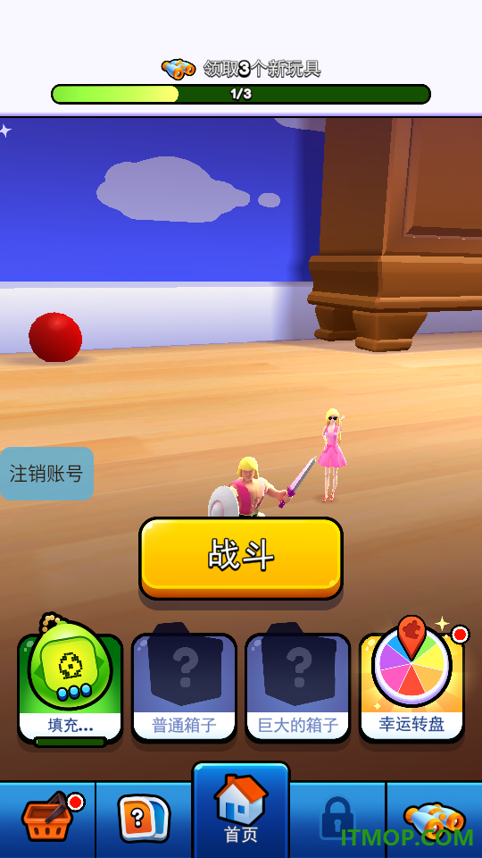 玩具战争：君临游戏