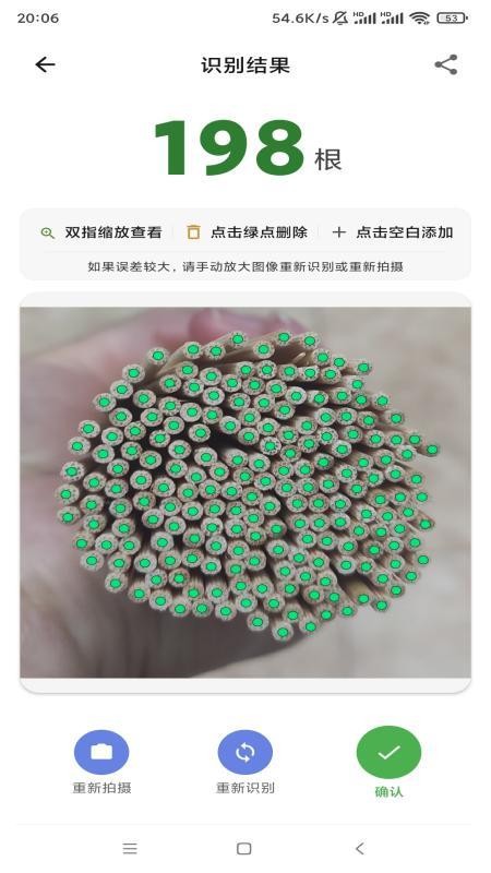 数签签软件免费版v2.2.5(4)