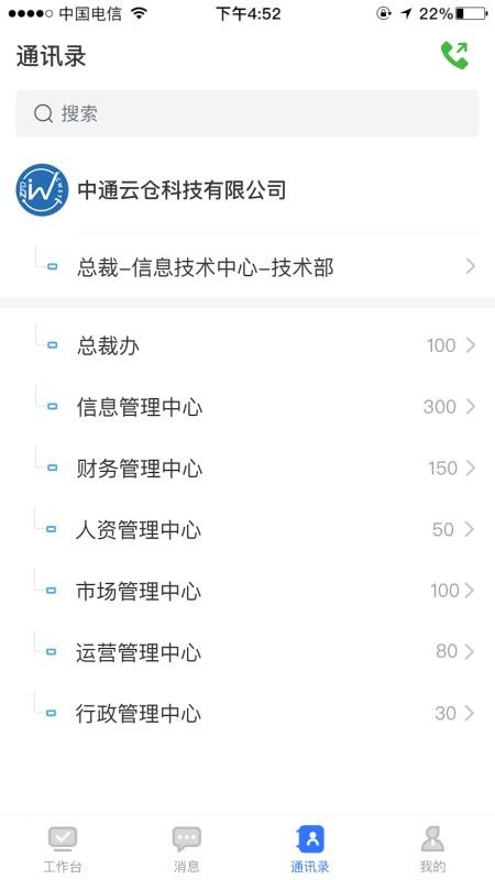 景天平台(1)