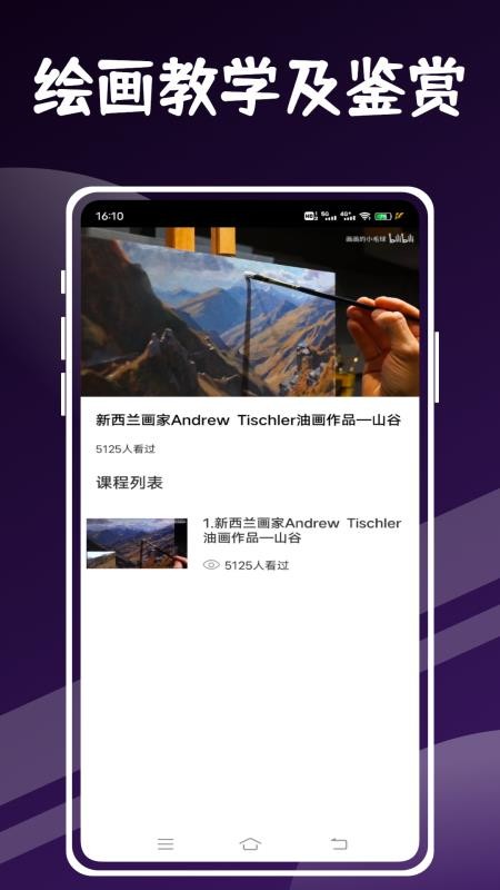 画漫画软件免费版v1.0.0(1)