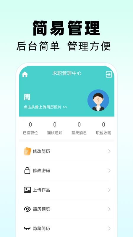 东莞招聘官方版appv1.0 1