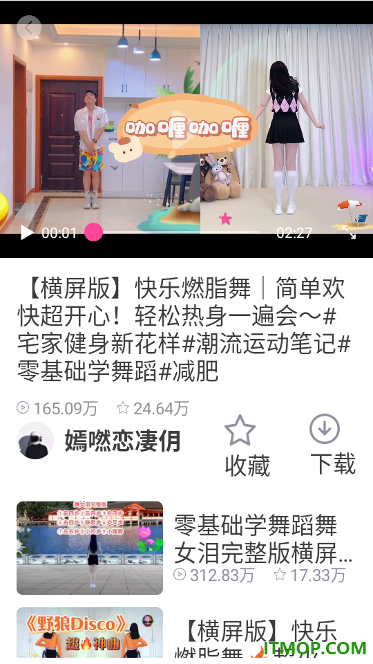 广场舞金曲官方版