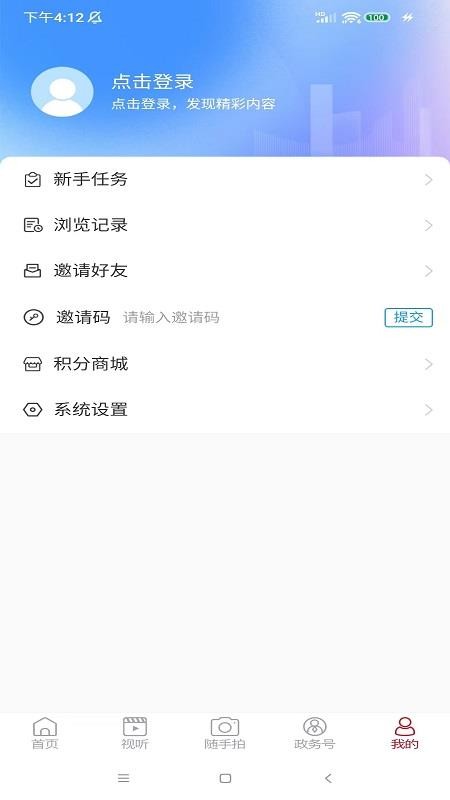 郓城融媒客户端v0.0.81 3