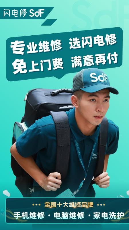 闪电修手机维修(4)
