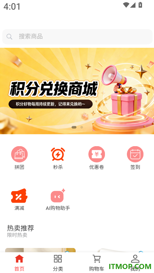 雅格云商城免费版