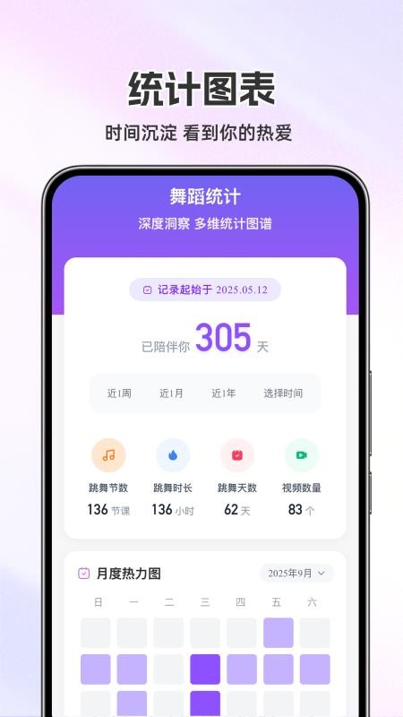 舞动时光最新版v1.9.0 2