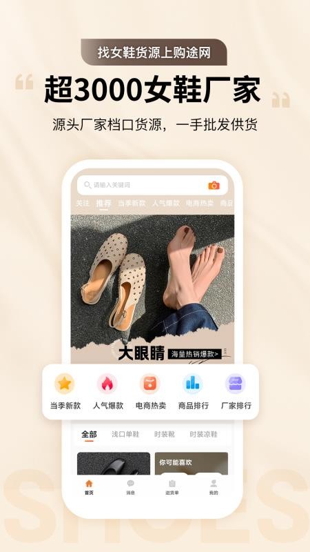 GO2货源(3)