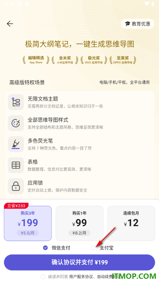 幕布手机版设置扩大云空间内存的方法