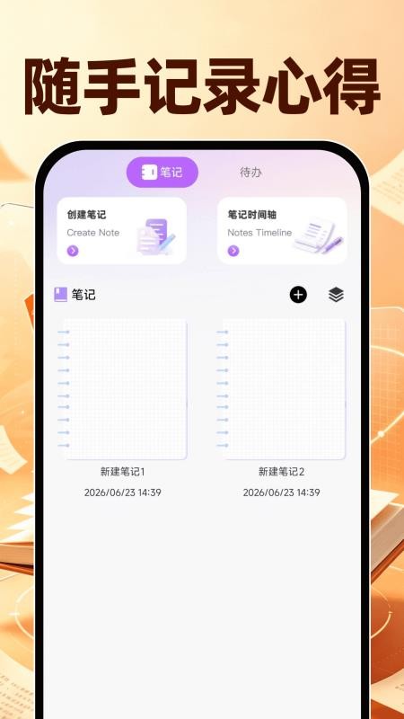 番知免费小说app(2)