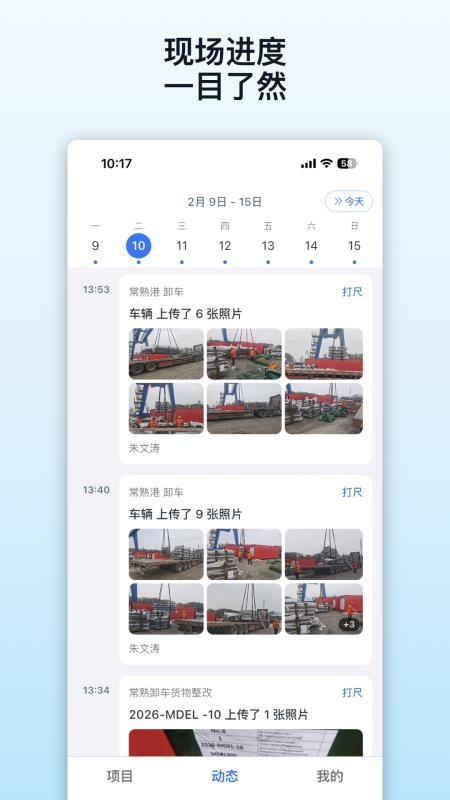 莫斯简报(2)