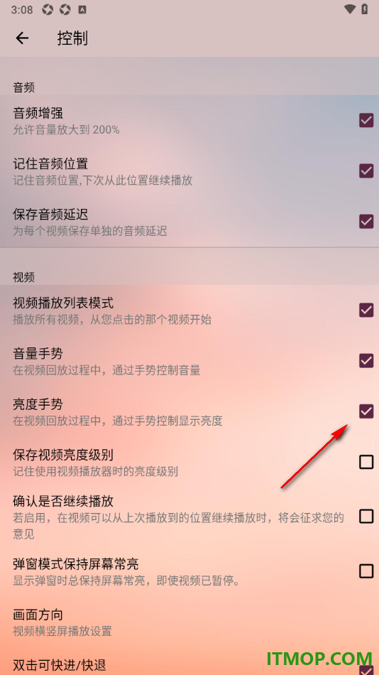 播放器OPlayer手机版设置通过手势控制显示亮度的方法