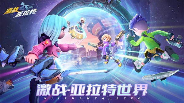 激战亚拉特九游版v1.15.0 1