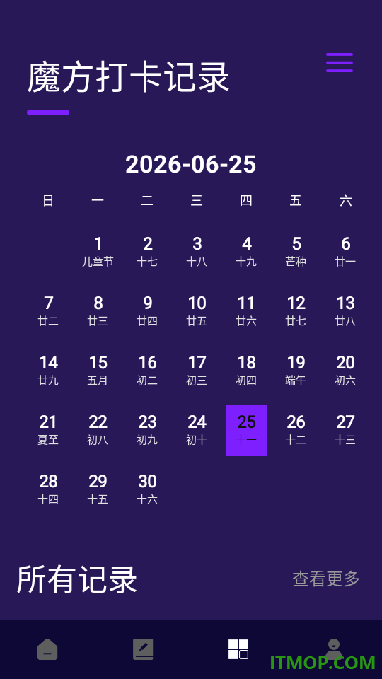魔方复原器app