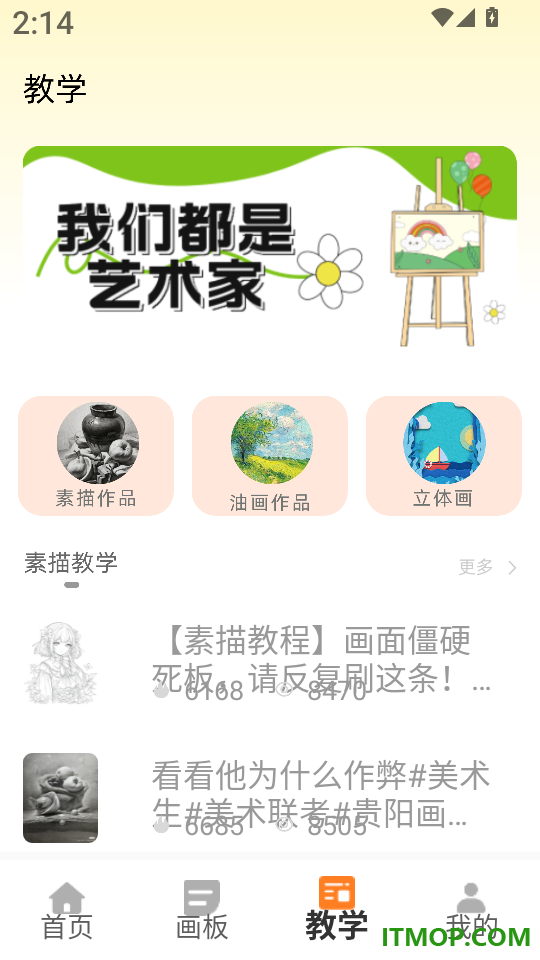 画漫画软件免费版