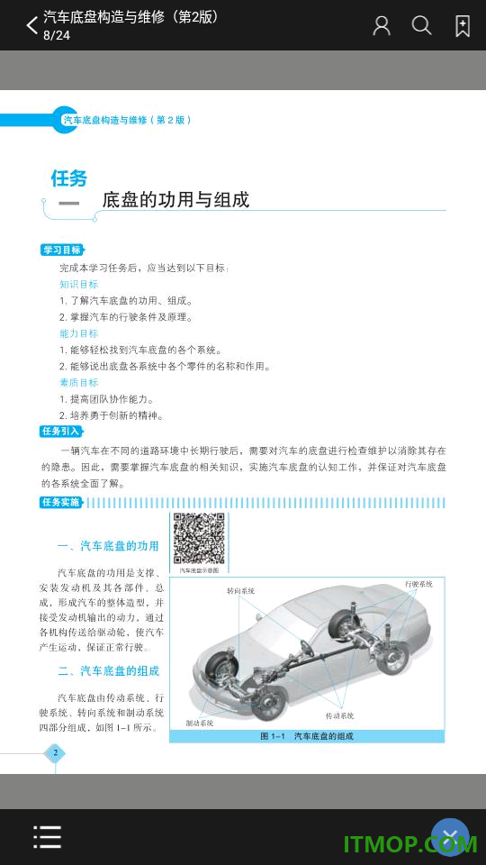 智慧云学官网版