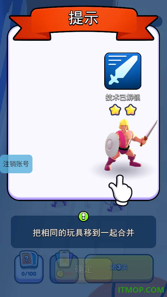玩具战争：君临游戏