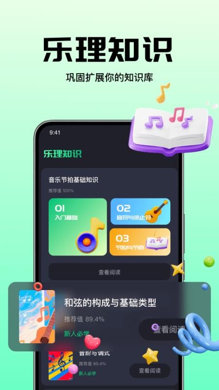 乐器节拍调音大师免费版vH4.0(3)