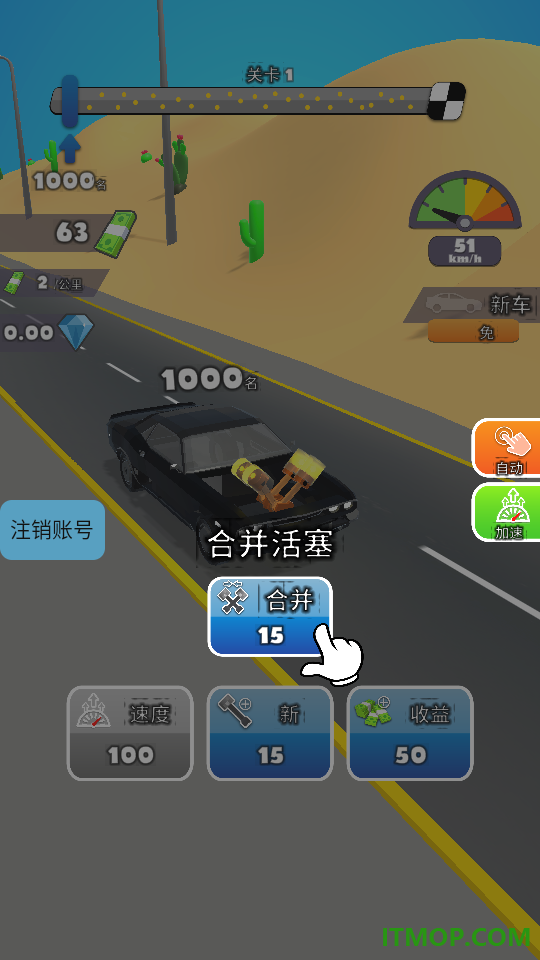 活塞汽车：逆袭游戏