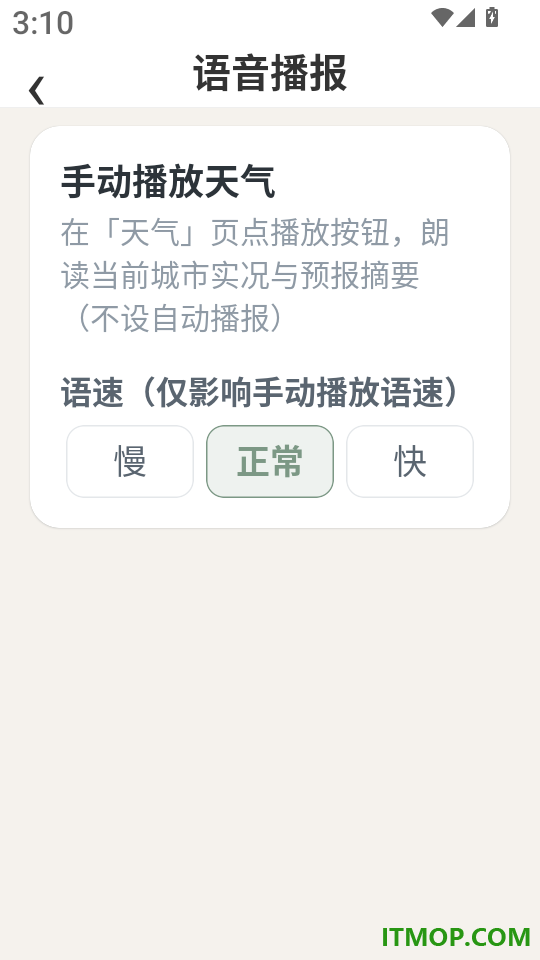 健康天气365客户端