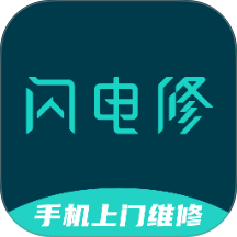 闪电修手机维修 v4.0.1