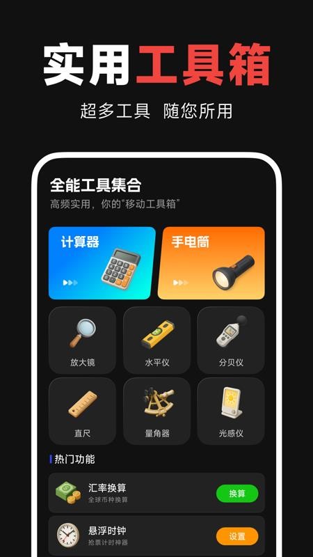罗盘指南针助手appv1.0.1(1)