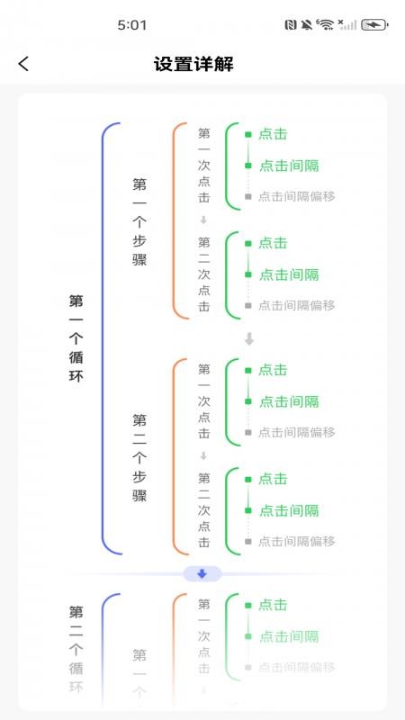 自动智能连点器手机版v1.0.1(1)