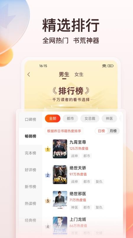 点众阅读免费版v7.23.1(4)