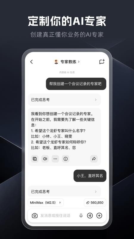 纳米Work官网版v1.0.0(3)