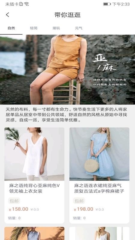 iE优品(时尚服装)(3)