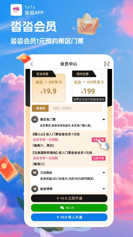 沓沓旅游社交软件v1.8.155 5