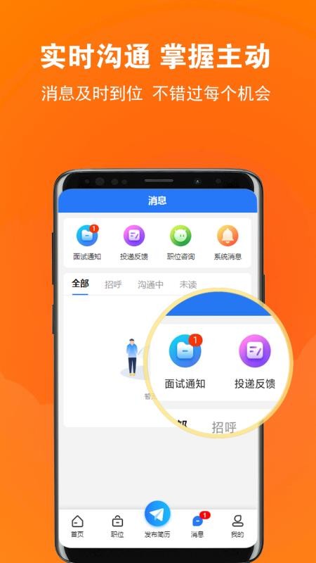 黄岛招聘网官网版v1.0.3(1)